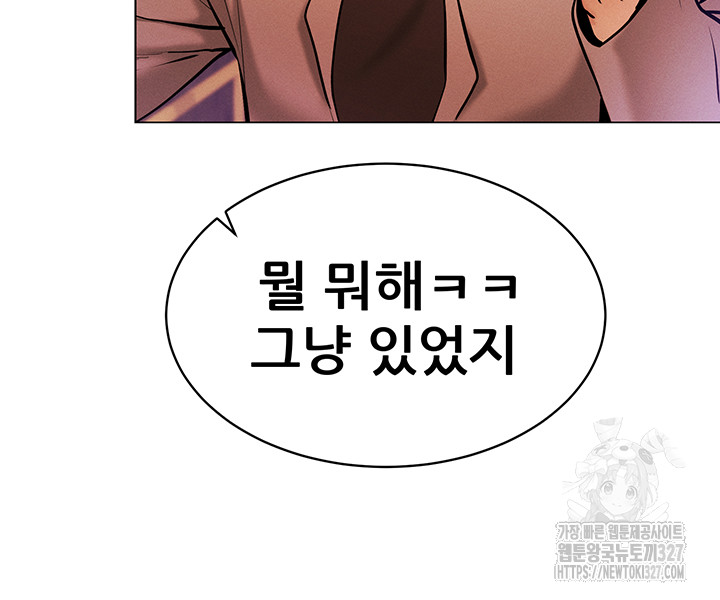 Using Eroge Abilities In Real Life Raw Chapter 7 image 41