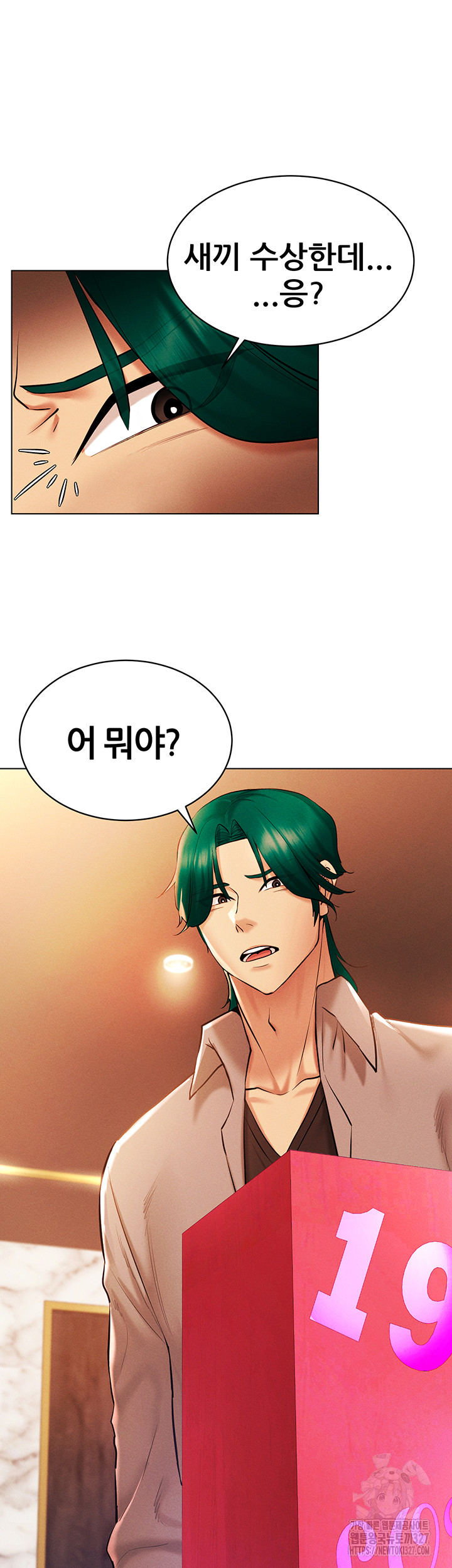 Using Eroge Abilities In Real Life Raw Chapter 7 image 42