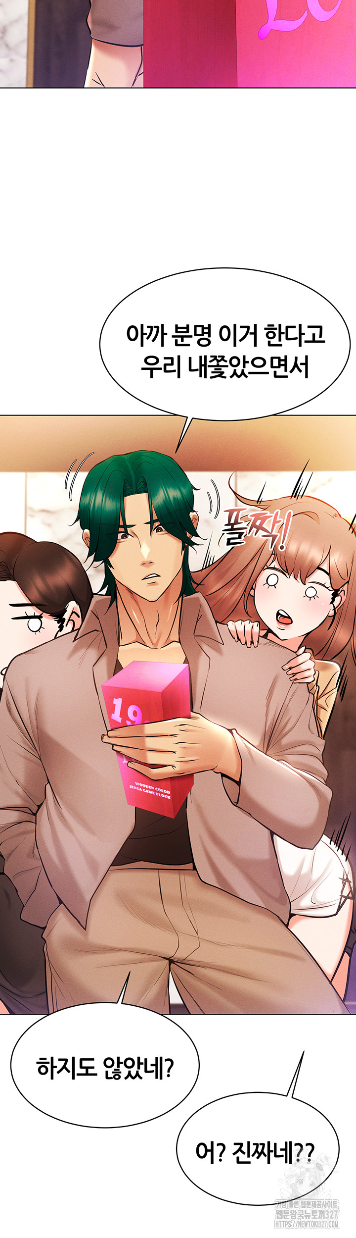 Using Eroge Abilities In Real Life Raw Chapter 7 image 43