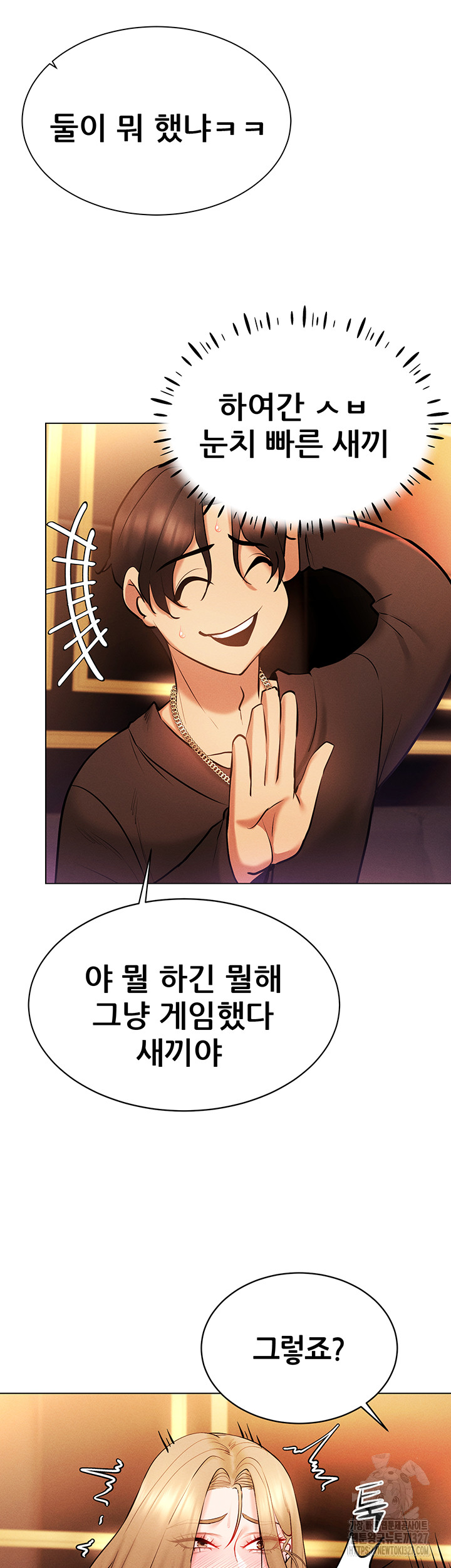 Using Eroge Abilities In Real Life Raw Chapter 7 image 44