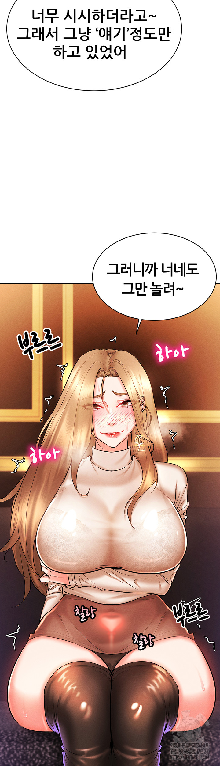 Using Eroge Abilities In Real Life Raw Chapter 7 image 46