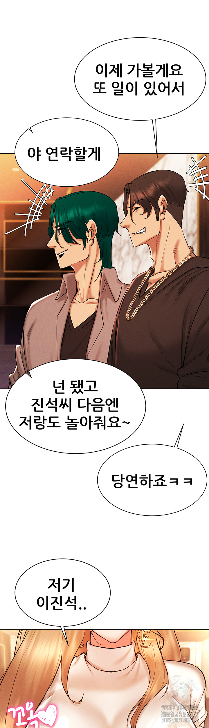 Using Eroge Abilities In Real Life Raw Chapter 7 image 48