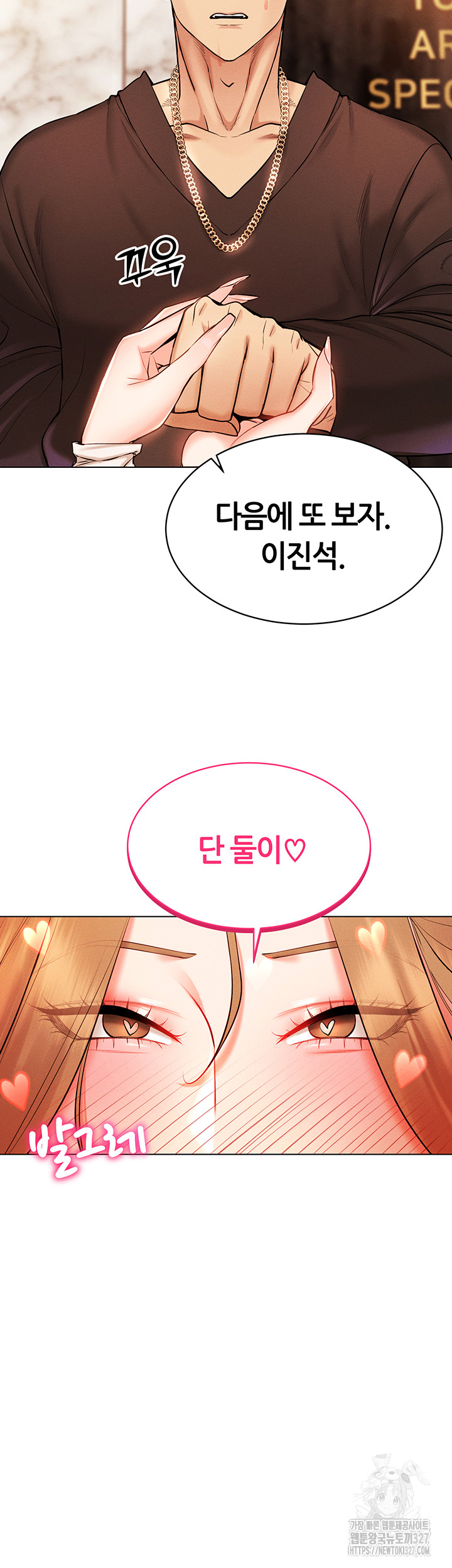 Using Eroge Abilities In Real Life Raw Chapter 7 image 51