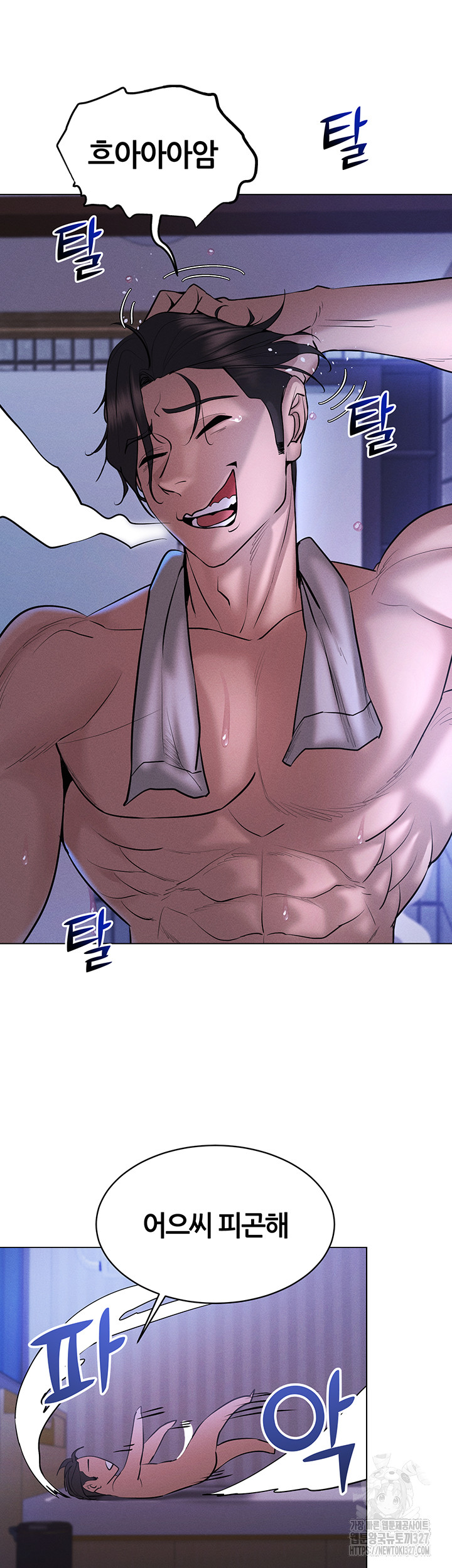 Using Eroge Abilities In Real Life Raw Chapter 7 image 54