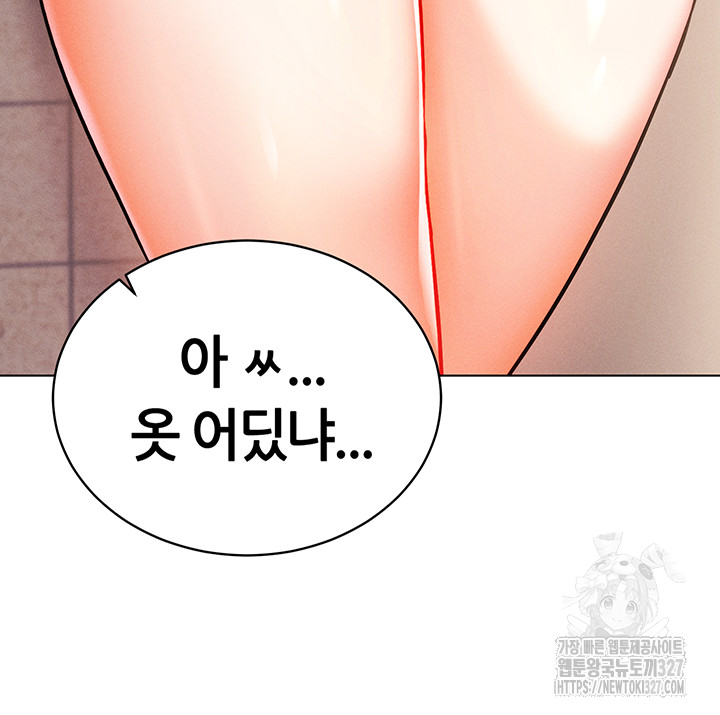 Using Eroge Abilities In Real Life Raw Chapter 7 image 59