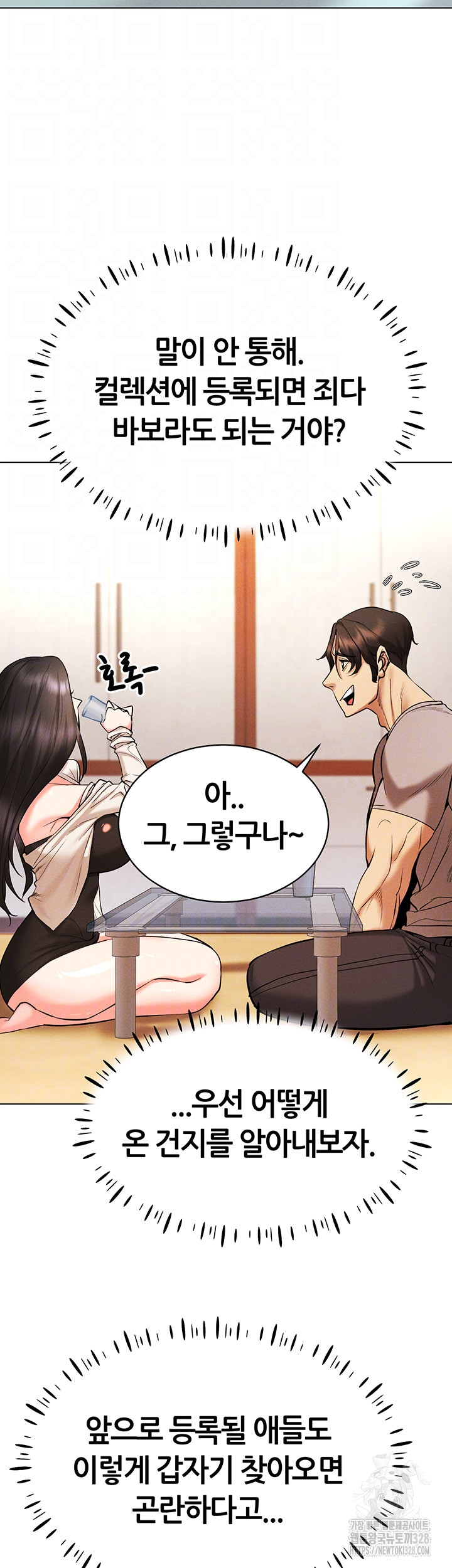 Using Eroge Abilities In Real Life Raw Chapter 8 image 11