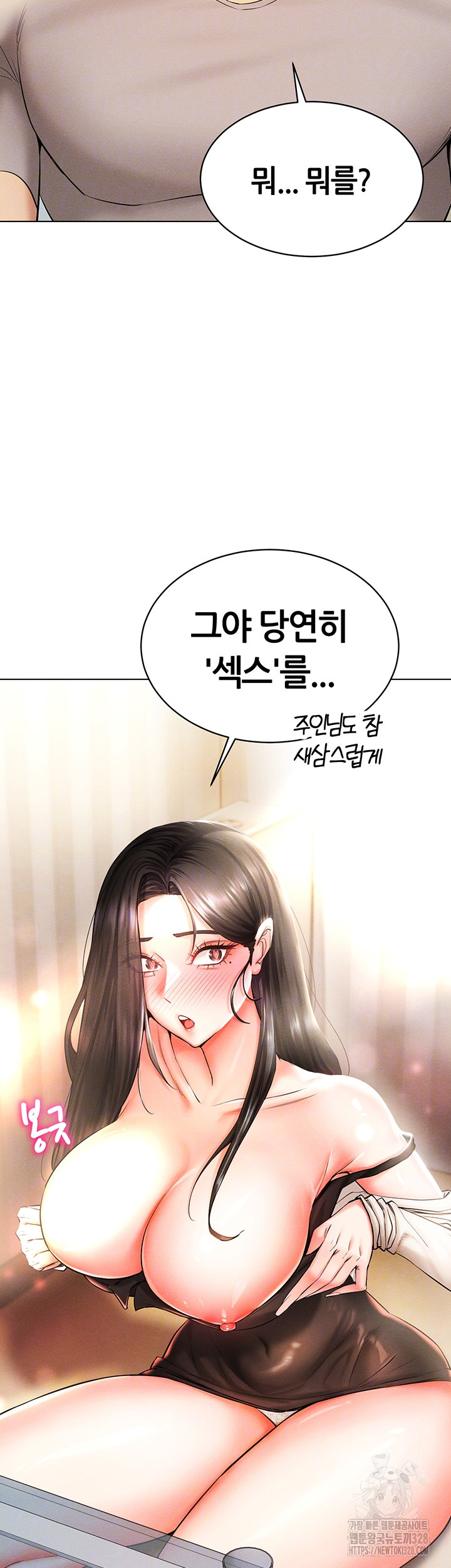 Using Eroge Abilities In Real Life Raw Chapter 8 image 13