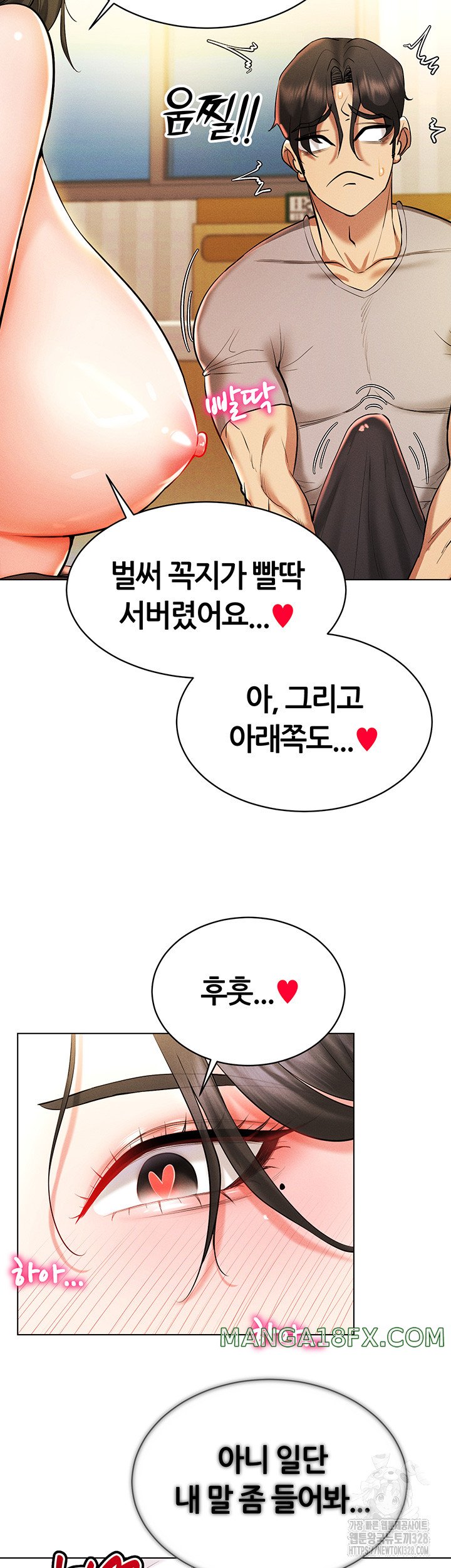 Using Eroge Abilities In Real Life Raw Chapter 8 image 16