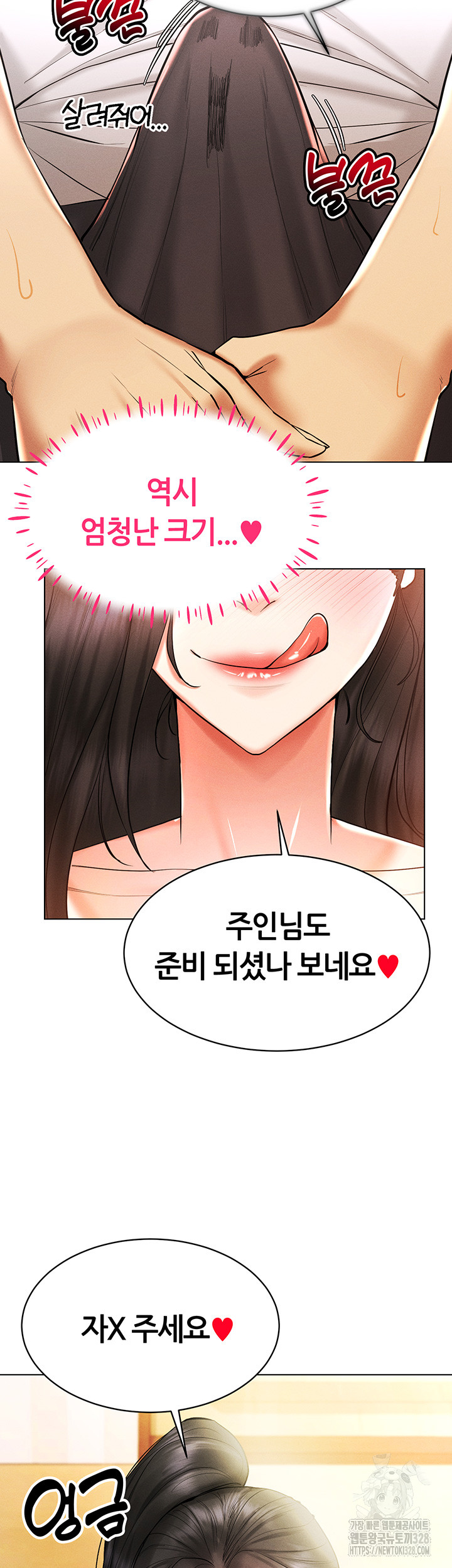 Using Eroge Abilities In Real Life Raw Chapter 8 image 17
