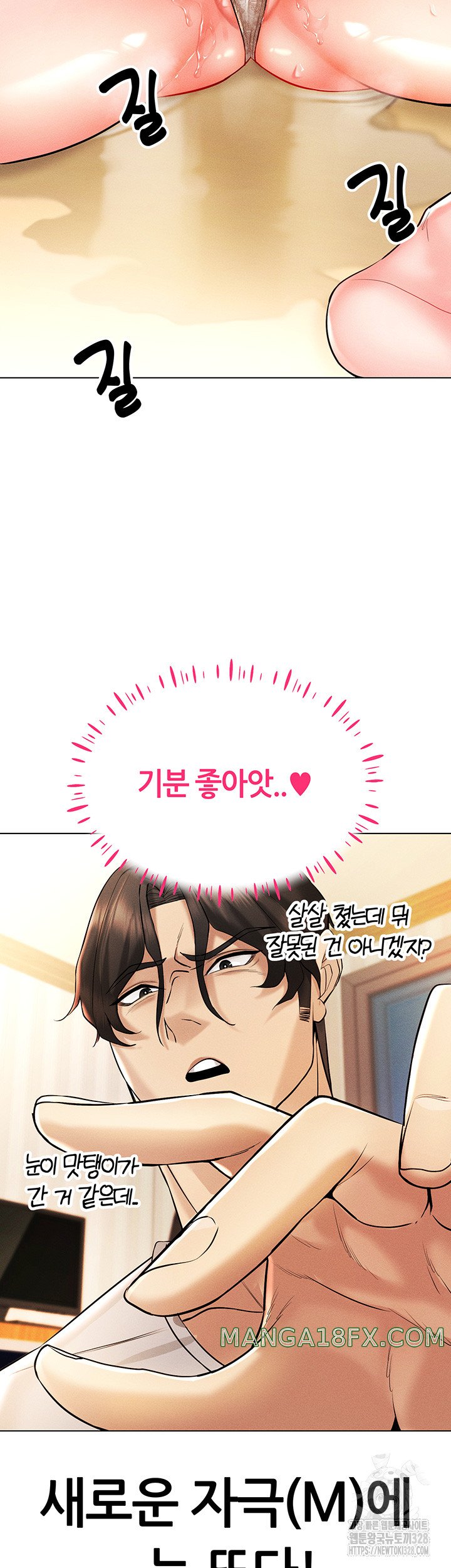 Using Eroge Abilities In Real Life Raw Chapter 8 image 22