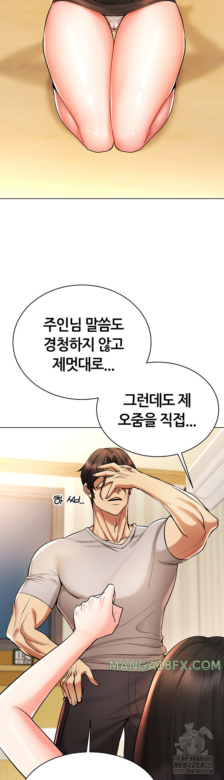 Using Eroge Abilities In Real Life Raw Chapter 8 image 25