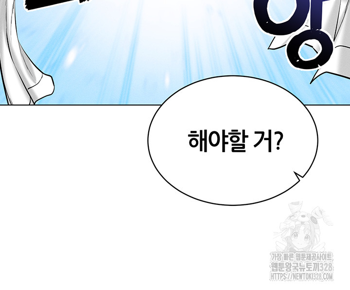 Using Eroge Abilities In Real Life Raw Chapter 8 image 38