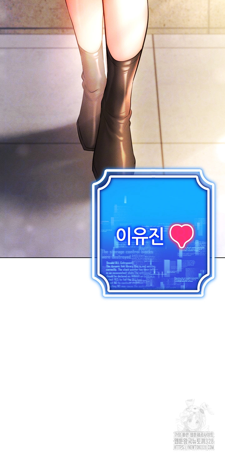 Using Eroge Abilities In Real Life Raw Chapter 8 image 3