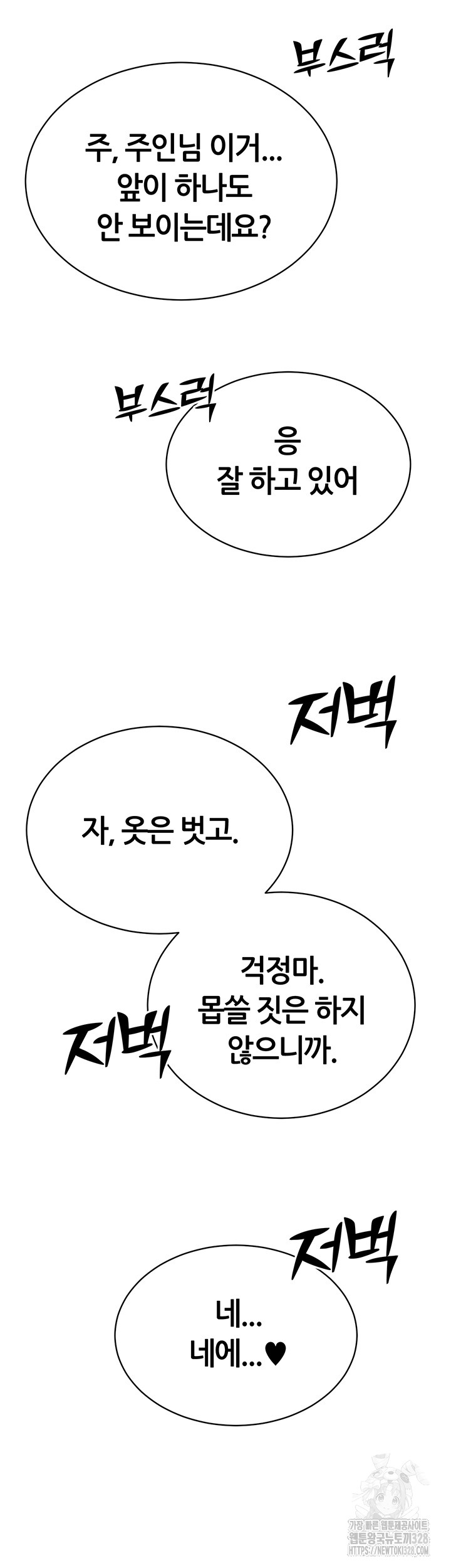 Using Eroge Abilities In Real Life Raw Chapter 8 image 41