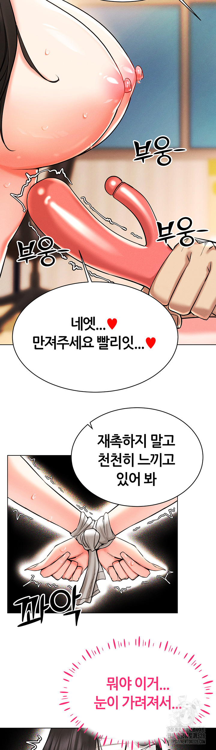 Using Eroge Abilities In Real Life Raw Chapter 8 image 43