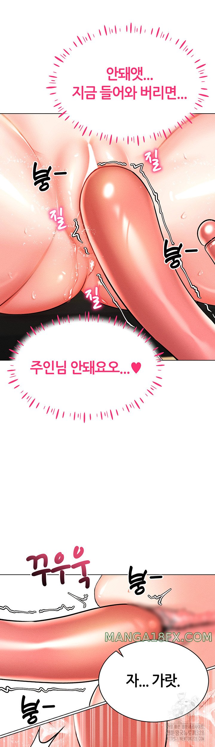 Using Eroge Abilities In Real Life Raw Chapter 8 image 45