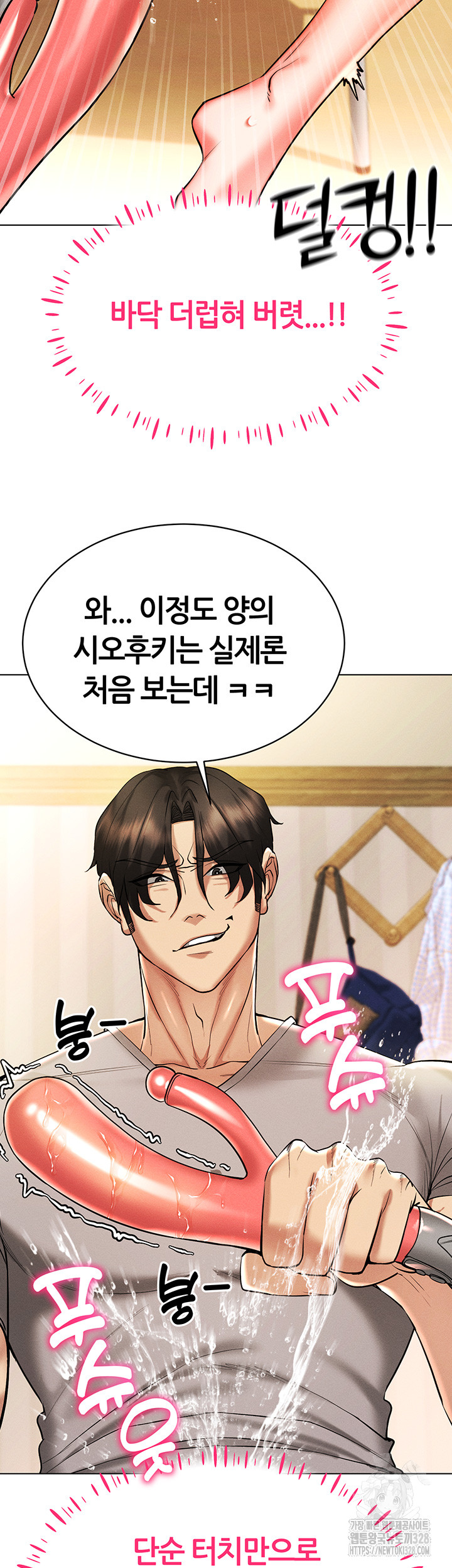 Using Eroge Abilities In Real Life Raw Chapter 8 image 47