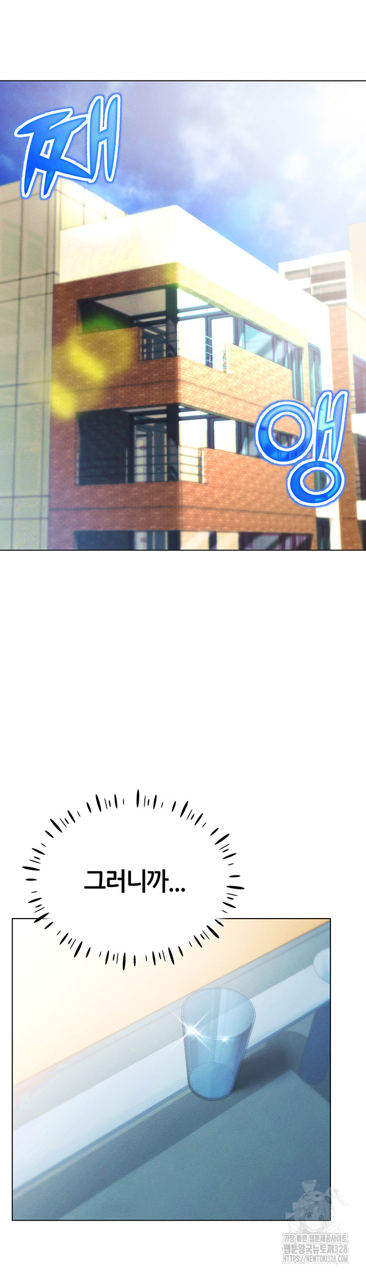 Using Eroge Abilities In Real Life Raw Chapter 8 image 4