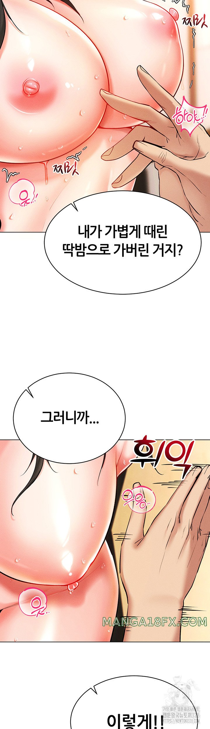 Using Eroge Abilities In Real Life Raw Chapter 8 image 49