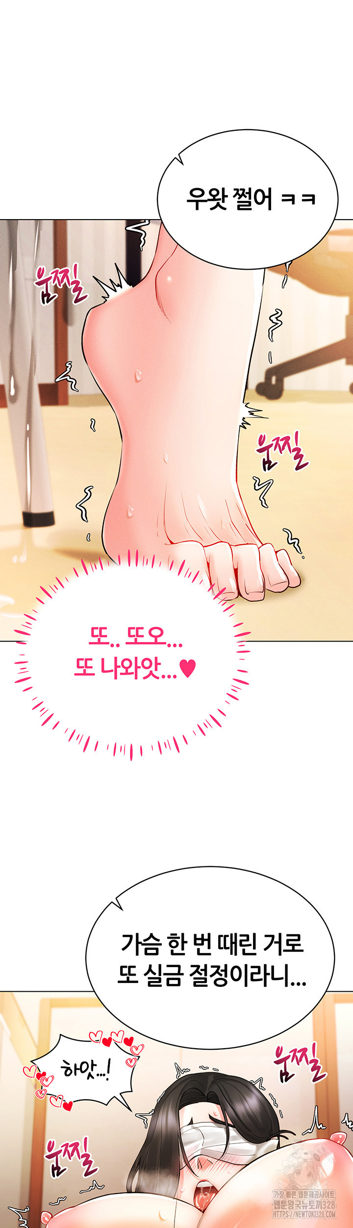 Using Eroge Abilities In Real Life Raw Chapter 8 image 51