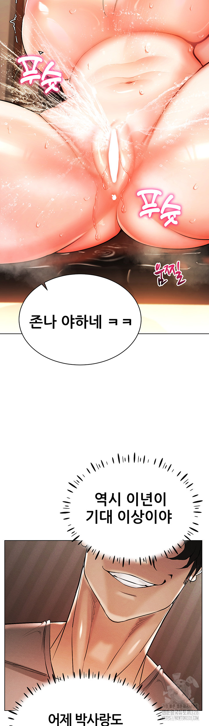 Using Eroge Abilities In Real Life Raw Chapter 8 image 52
