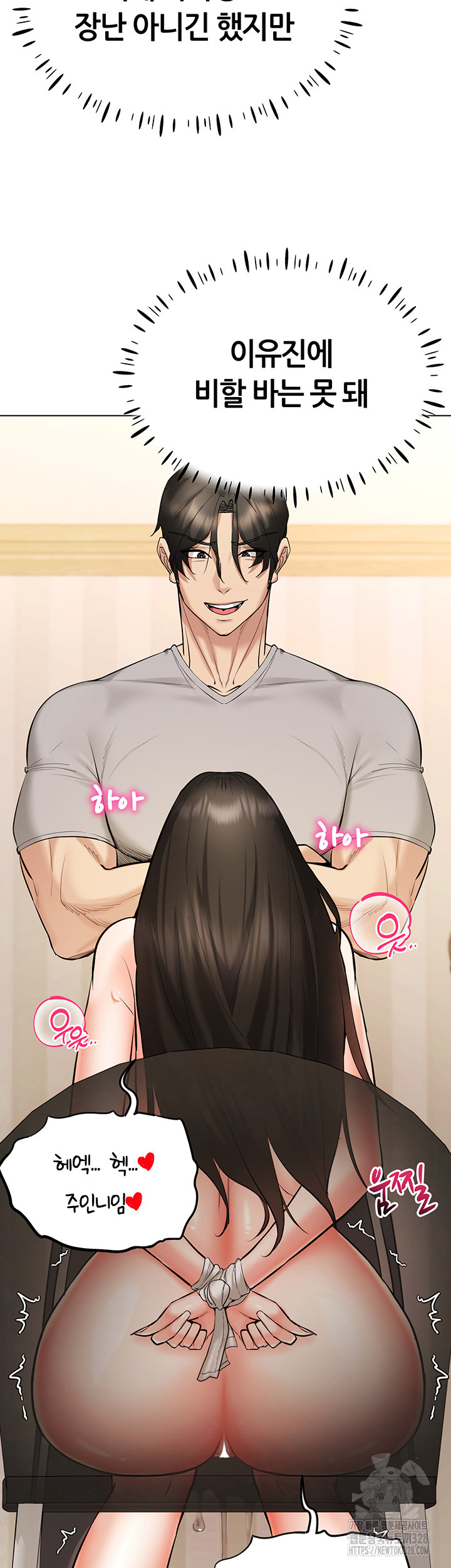 Using Eroge Abilities In Real Life Raw Chapter 8 image 53