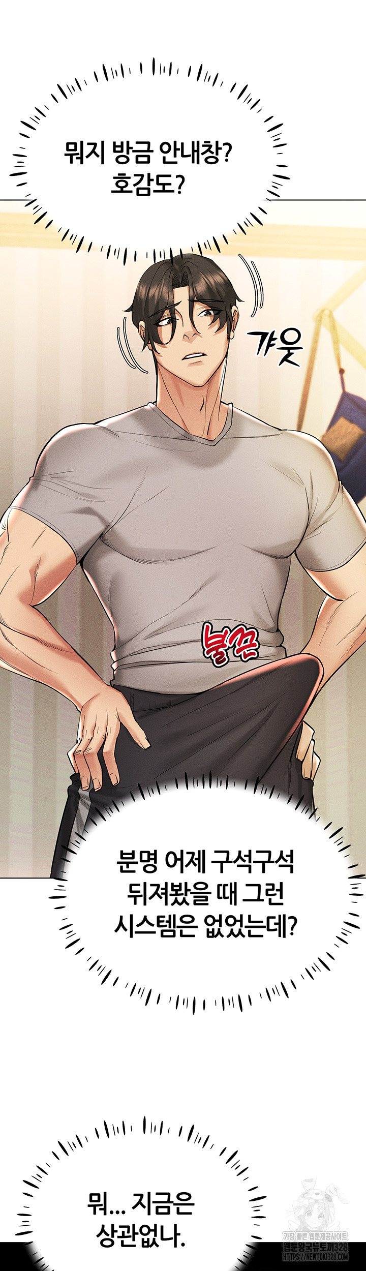 Using Eroge Abilities In Real Life Raw Chapter 8 image 55
