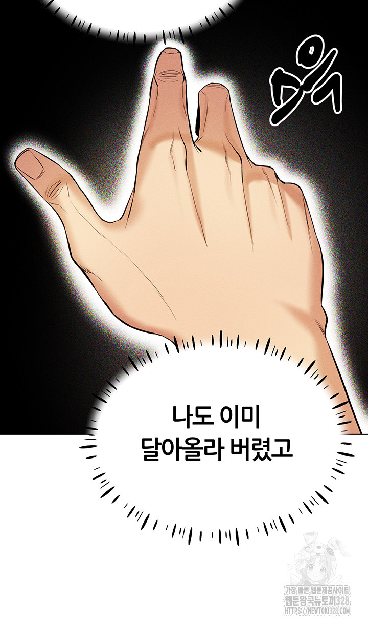 Using Eroge Abilities In Real Life Raw Chapter 8 image 56
