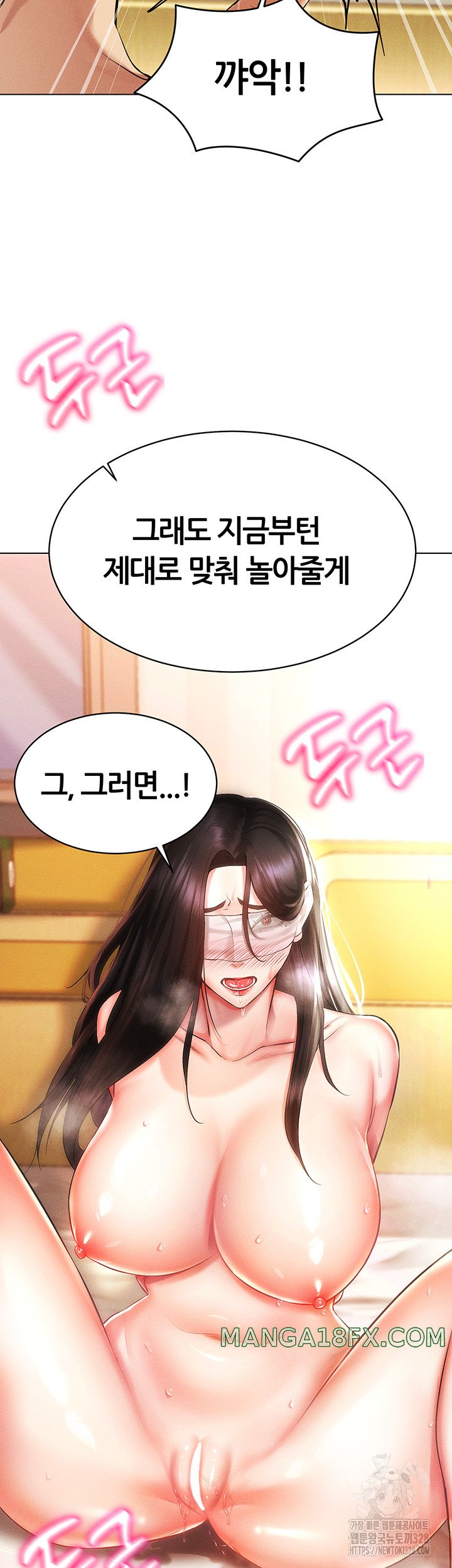 Using Eroge Abilities In Real Life Raw Chapter 8 image 61