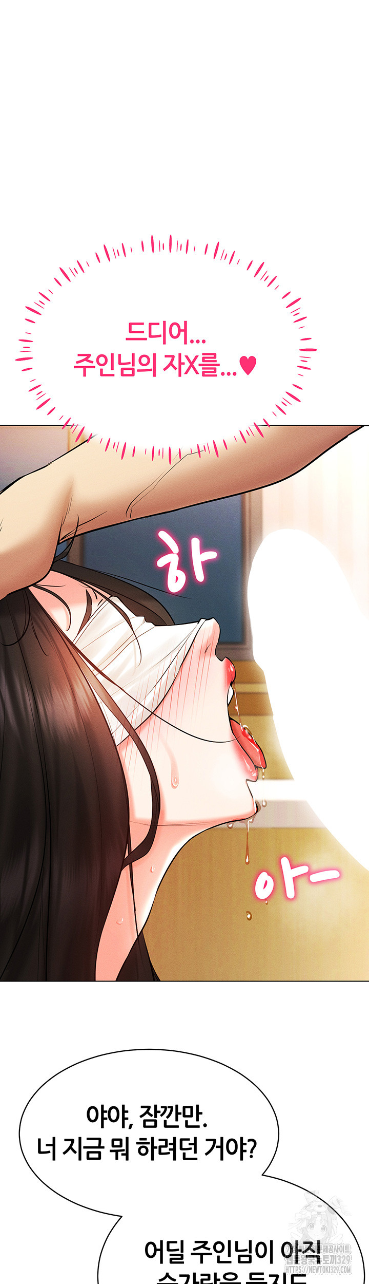 Using Eroge Abilities In Real Life Raw Chapter 9 image 0