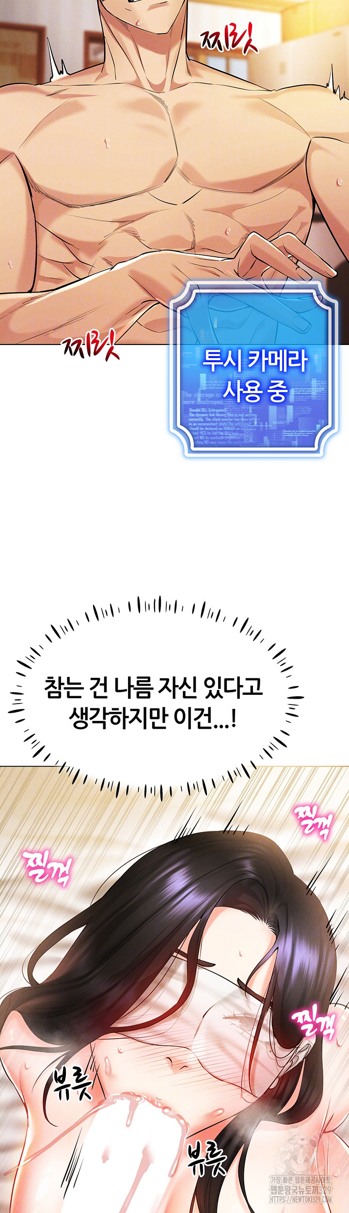 Using Eroge Abilities In Real Life Raw Chapter 9 image 12
