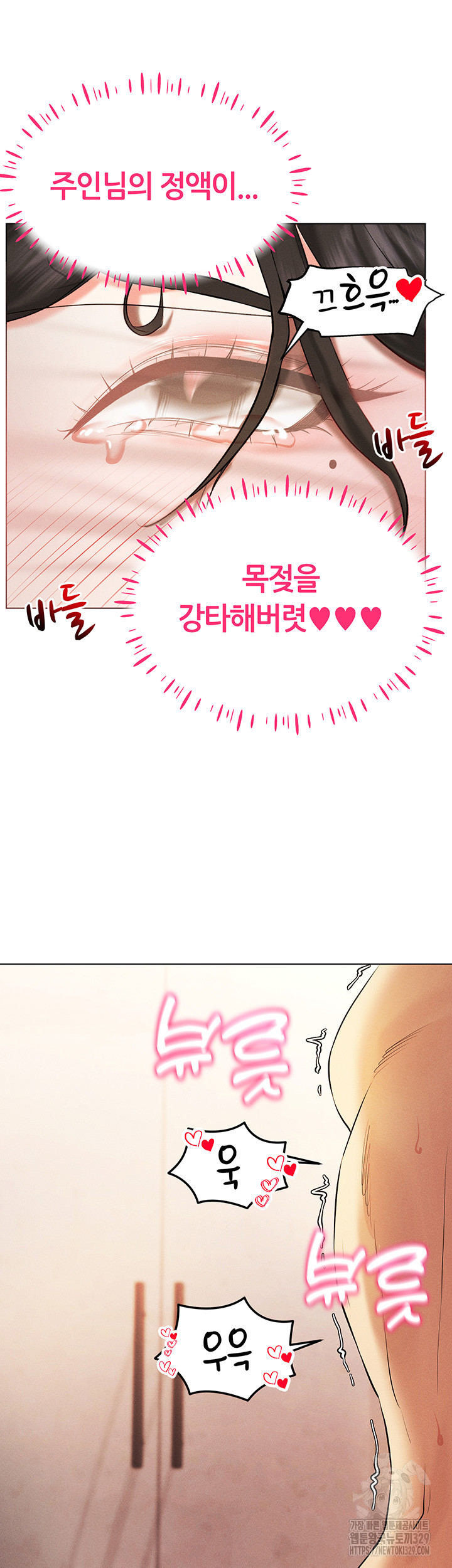Using Eroge Abilities In Real Life Raw Chapter 9 image 17