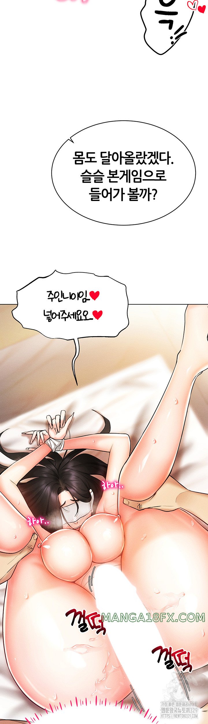 Using Eroge Abilities In Real Life Raw Chapter 9 image 19