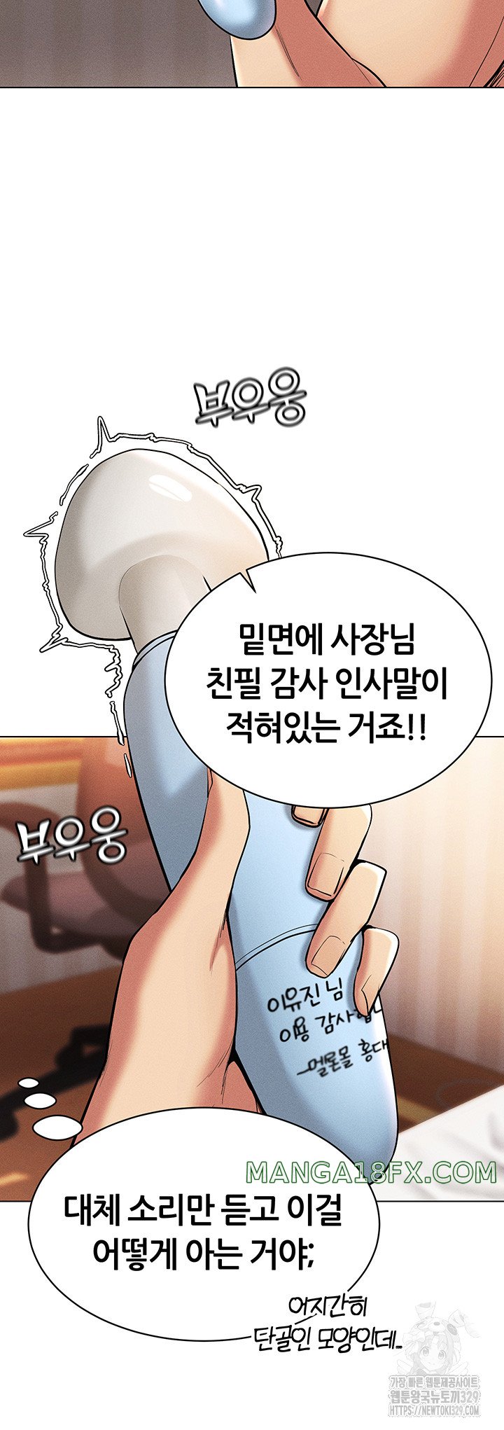 Using Eroge Abilities In Real Life Raw Chapter 9 image 26