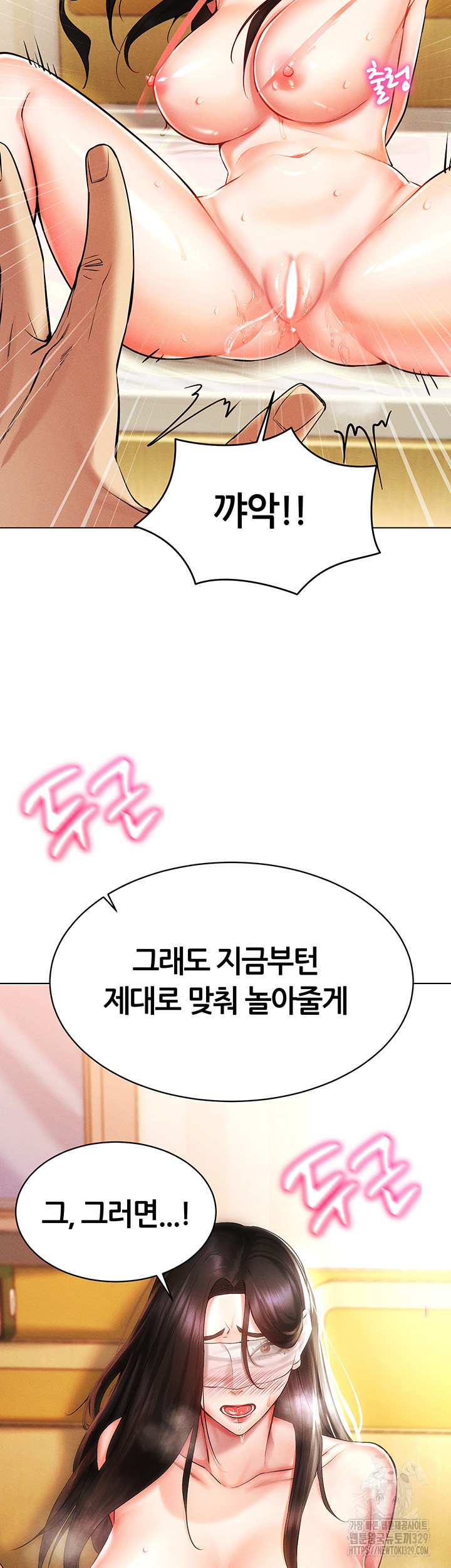 Using Eroge Abilities In Real Life Raw Chapter 9 image 2