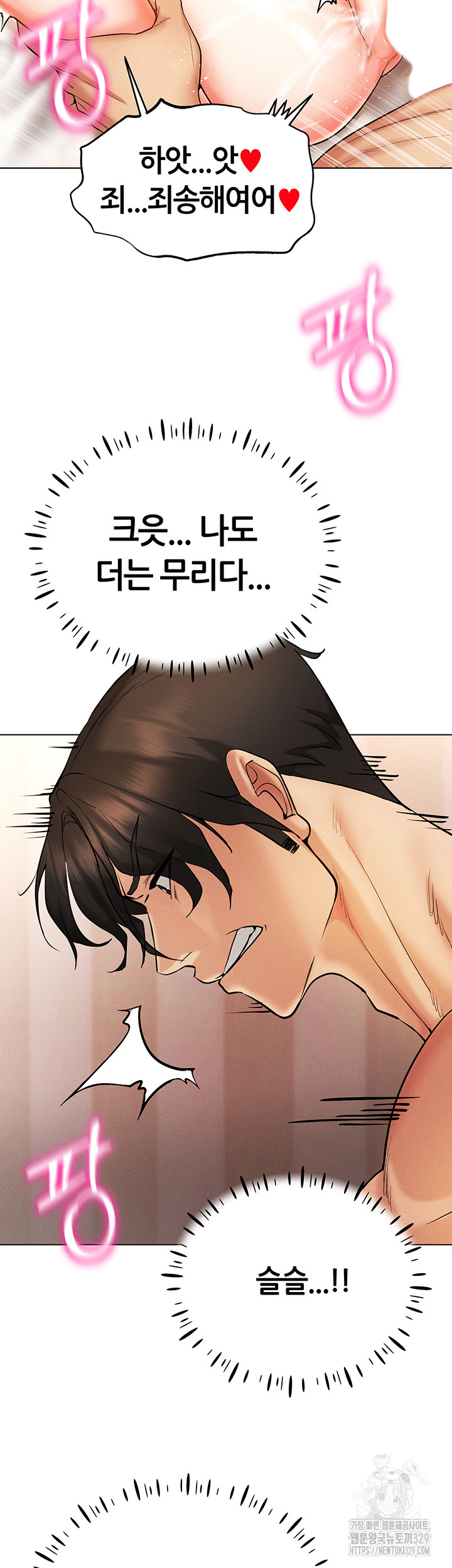 Using Eroge Abilities In Real Life Raw Chapter 9 image 29