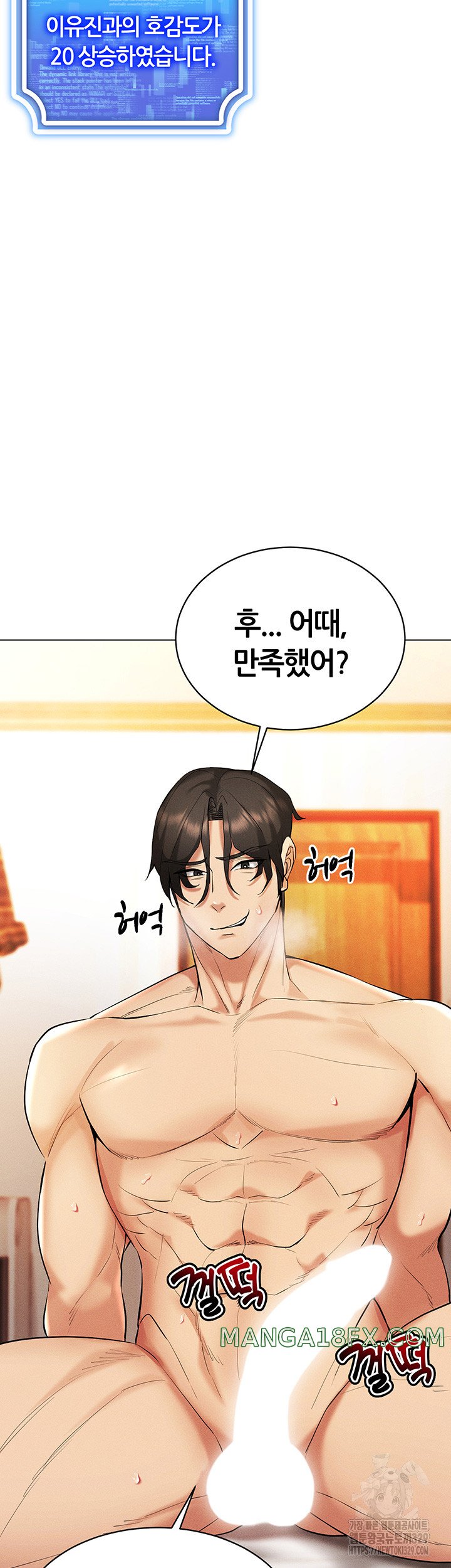 Using Eroge Abilities In Real Life Raw Chapter 9 image 35