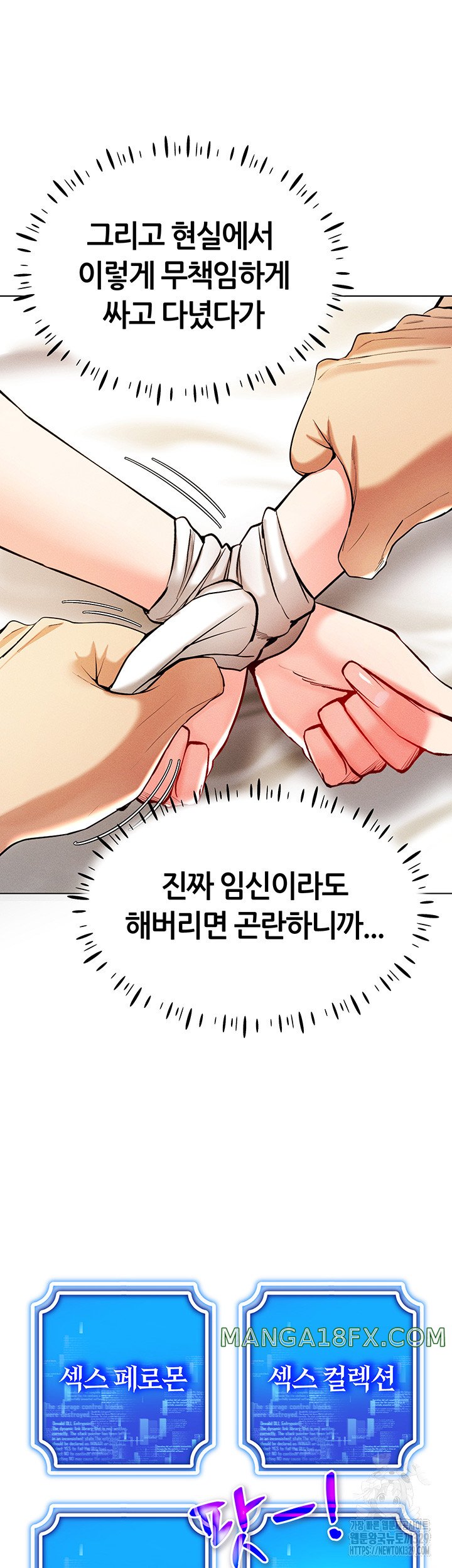 Using Eroge Abilities In Real Life Raw Chapter 9 image 39