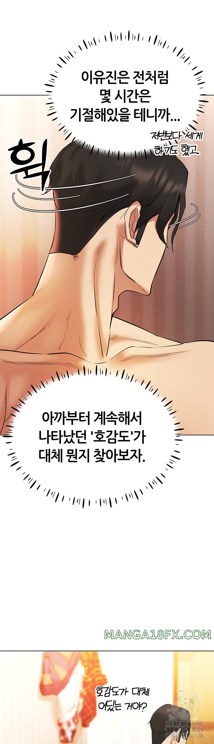 Using Eroge Abilities In Real Life Raw Chapter 9 image 42