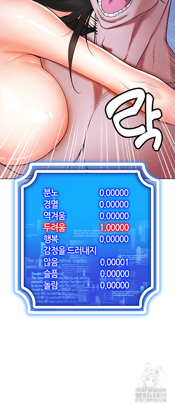 Using Eroge Abilities In Real Life Raw Chapter 9 image 44