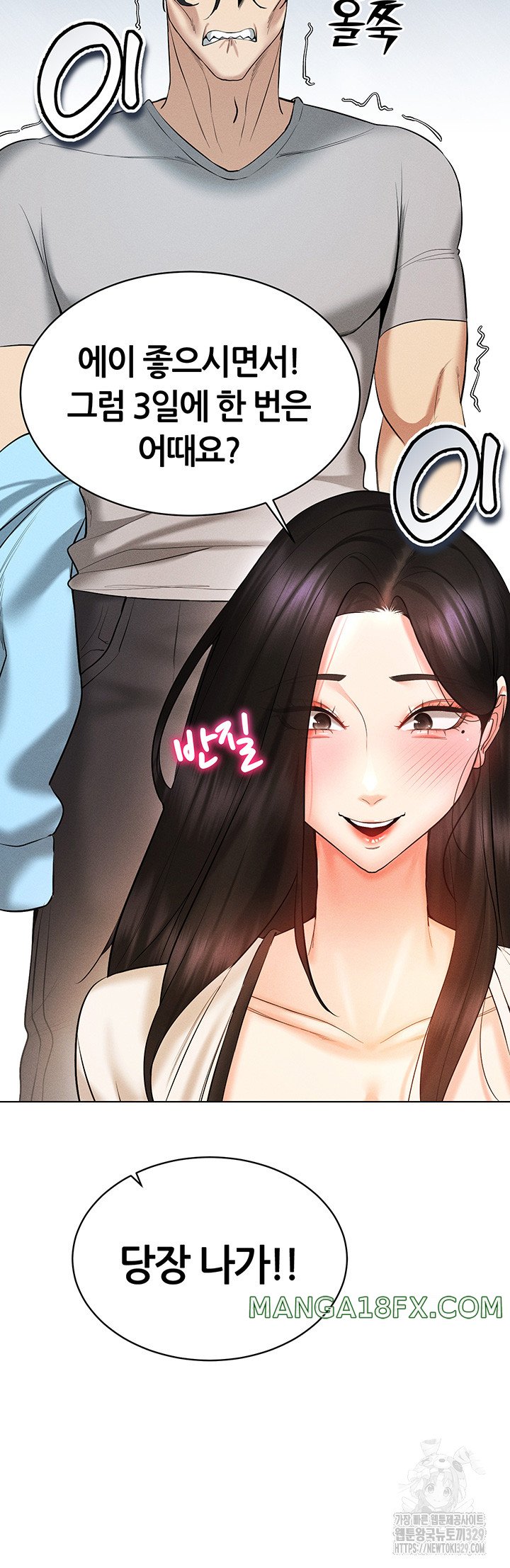 Using Eroge Abilities In Real Life Raw Chapter 9 image 50