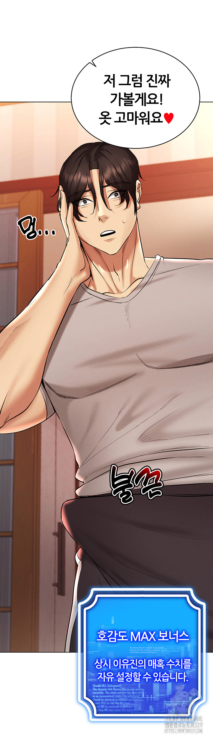 Using Eroge Abilities In Real Life Raw Chapter 9 image 56