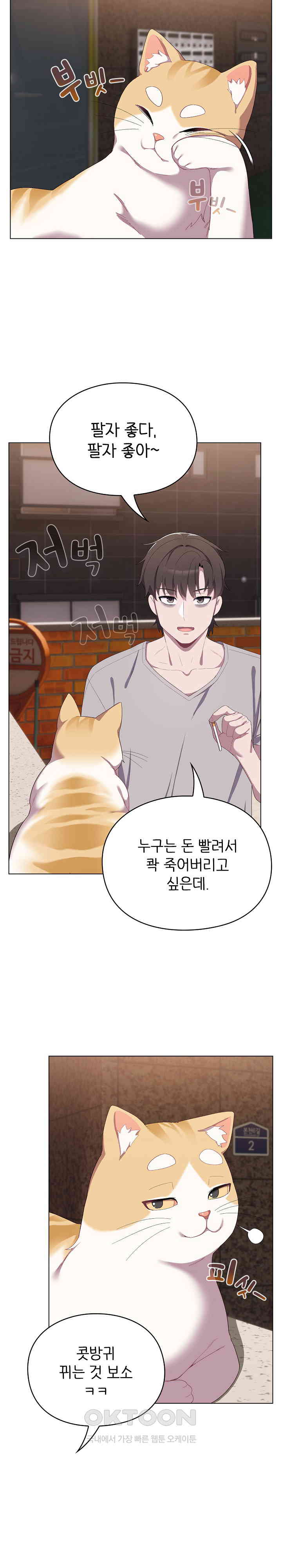 The General Is Here! Raw Chapter 1 image 12