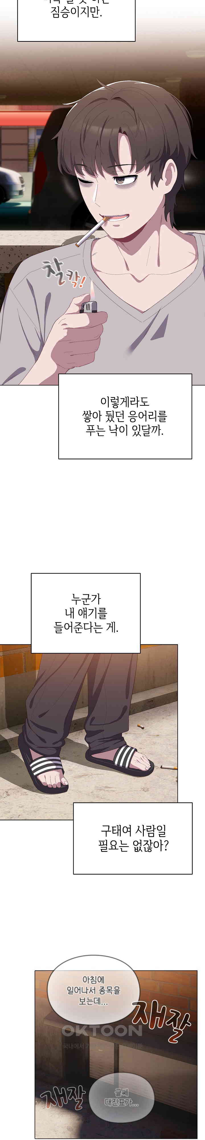 The General Is Here! Raw Chapter 1 image 15
