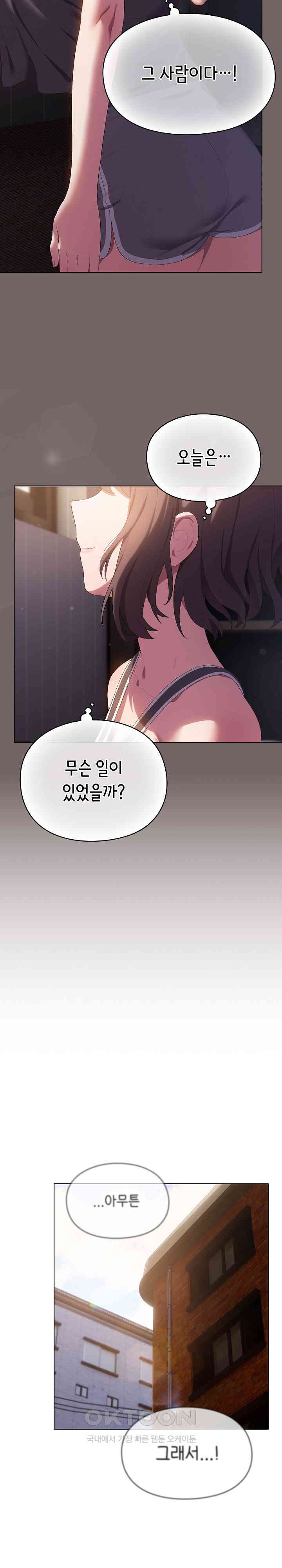 The General Is Here! Raw Chapter 1 image 17