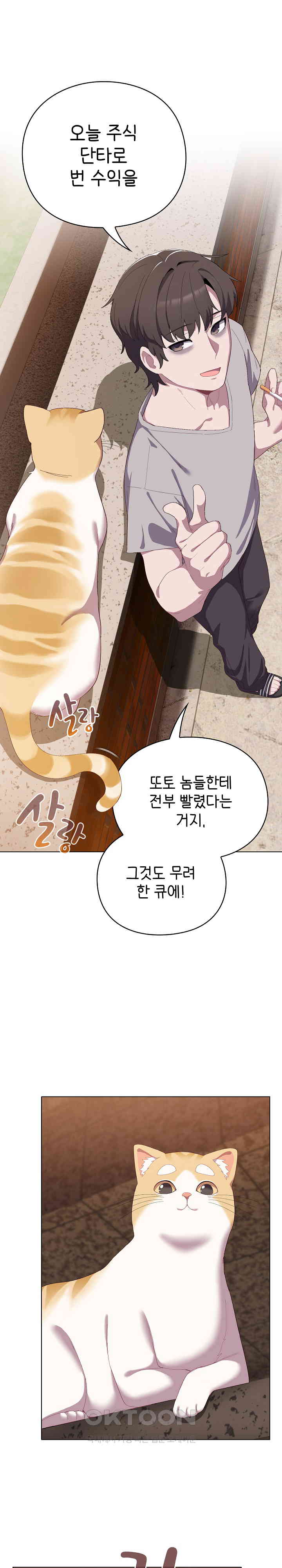The General Is Here! Raw Chapter 1 image 18