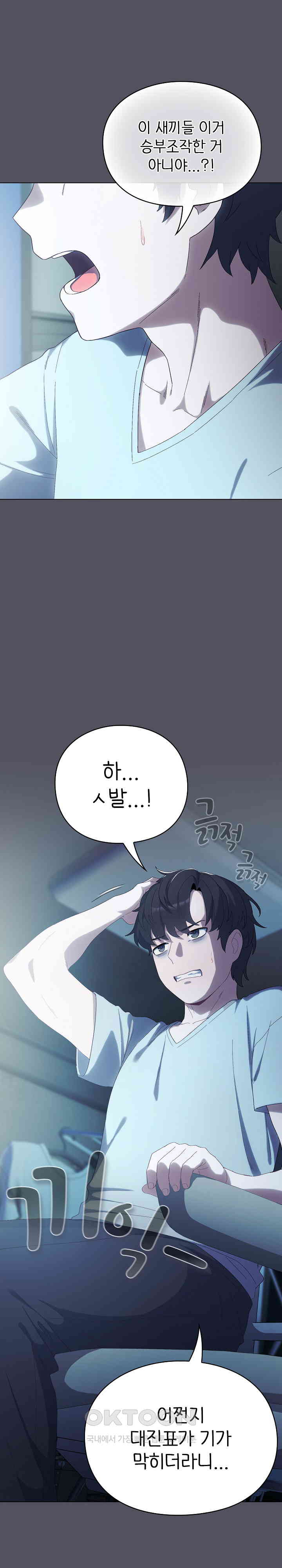 The General Is Here! Raw Chapter 1 image 1
