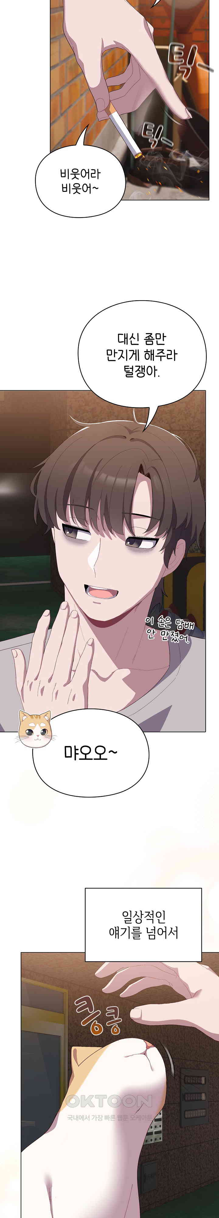 The General Is Here! Raw Chapter 1 image 20