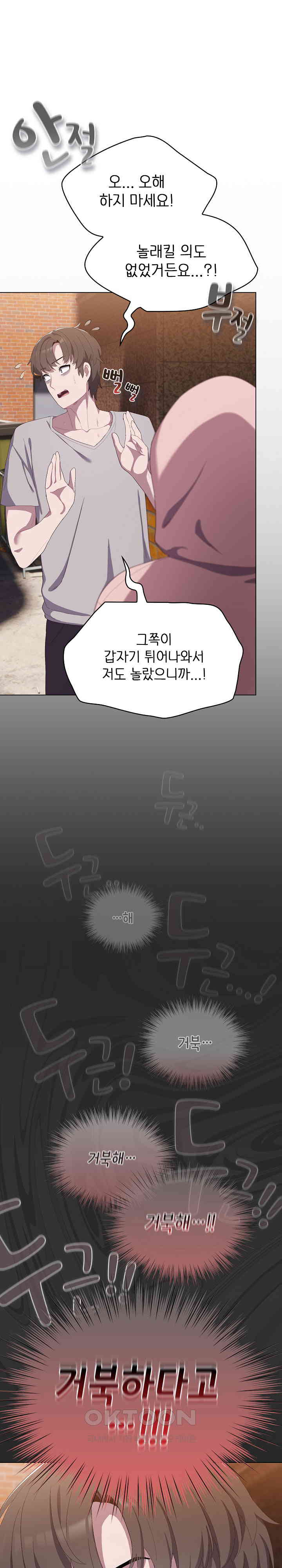 The General Is Here! Raw Chapter 1 image 28