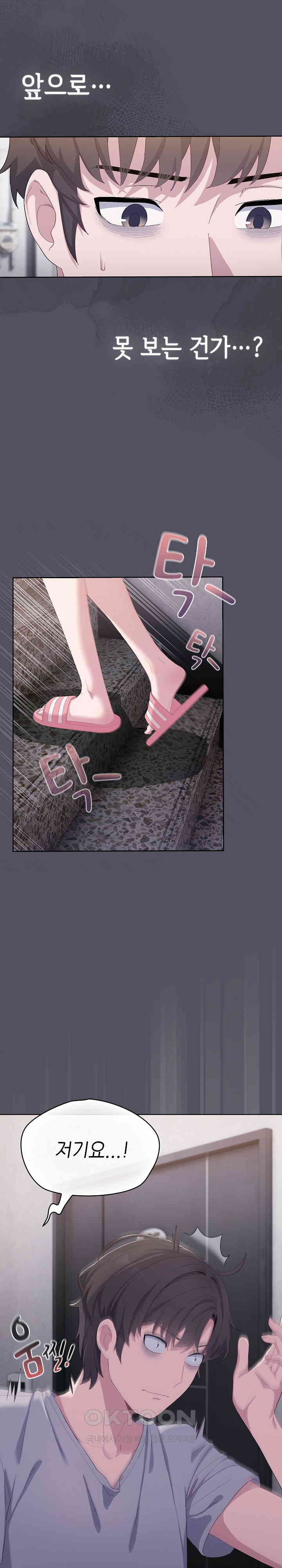 The General Is Here! Raw Chapter 1 image 34